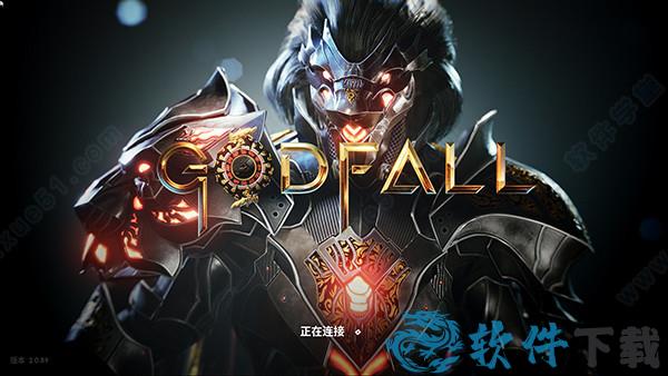 众神陨落吾爱破解版