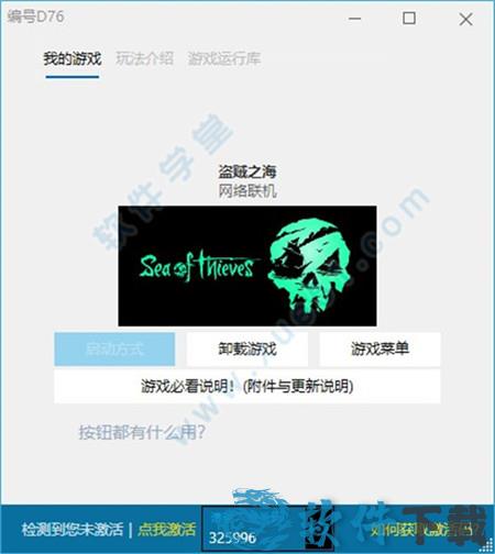 盗贼之海游戏中文破解版 _盗贼之海 v1.0steam破解版下载