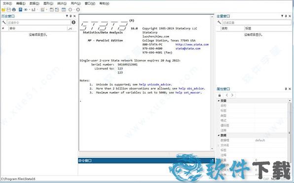 Stata17中文破解版