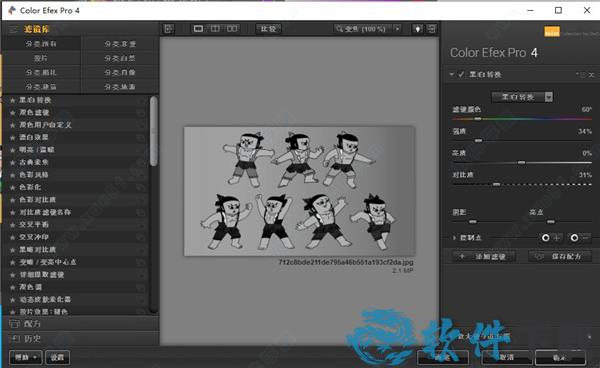 Nik Collection4破解版下载 _Nik Collection 4 v4.0破解版