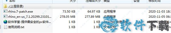 rhino7破解版[亲测能用] _rhino v7.1吾爱破解版下载