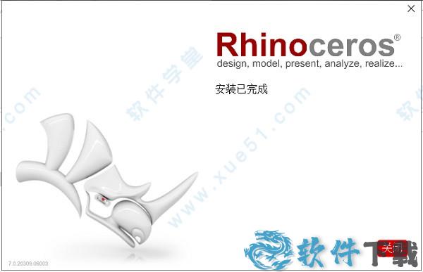 rhino7破解版[亲测能用] _rhino v7.1吾爱破解版下载