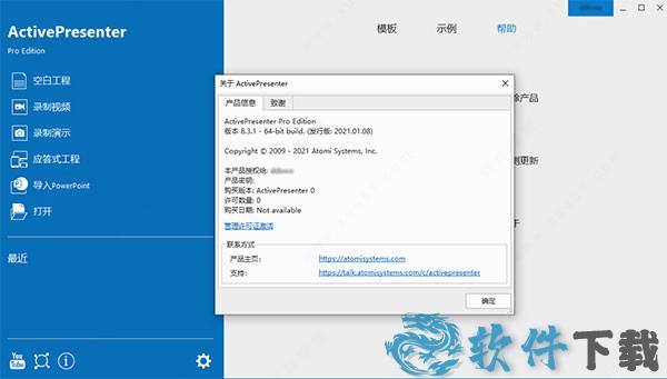 ActivePresenter 8汉化破解版