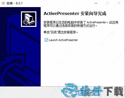 ActivePresenter 8汉化版破解版[含破解补丁] _ActivePresenter 8 v8.3.1汉化破解版下载