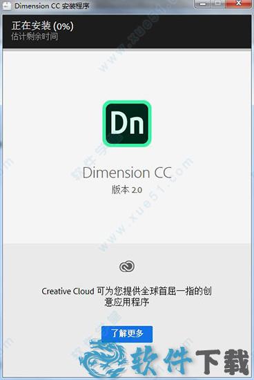 Adobe DN破解版[亲测能用] _Adobe DN v2019破解版下载
