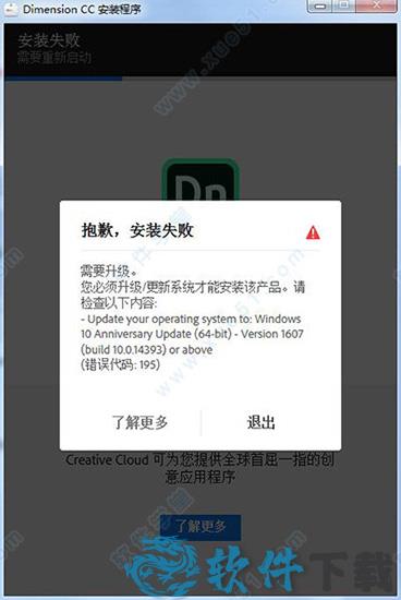 Adobe DN破解版[亲测能用] _Adobe DN v2019破解版下载