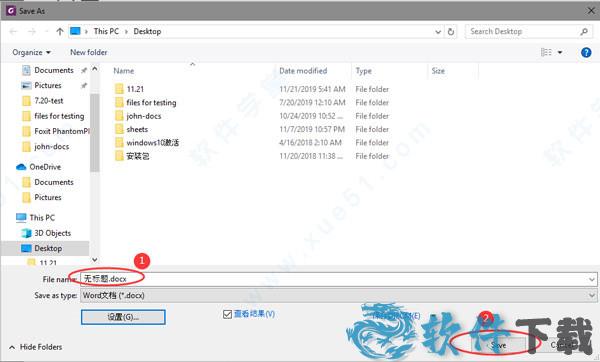 福昕阅读器中文破解版 _福昕阅读器 v10.1.0企业破解版下载