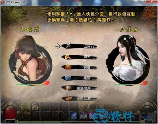 金庸无双2中文破解版 _金庸无双2 v4.0无敌破解版下载