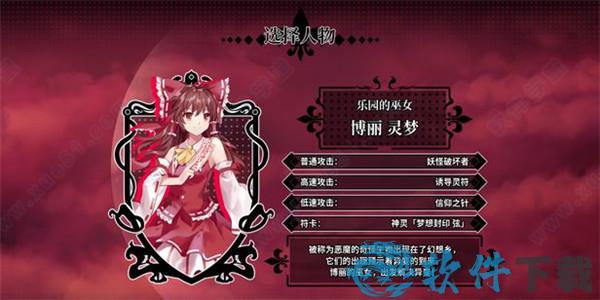 东方栖霞园破解版[百度云资源] _东方栖霞园 v1.3.0steam破解版下载