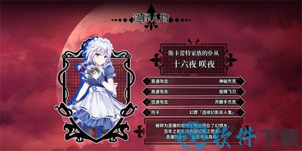 东方栖霞园破解版[百度云资源] _东方栖霞园 v1.3.0steam破解版下载