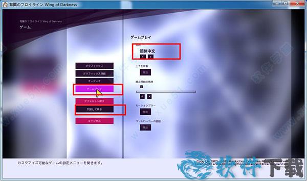 钢翼少女破解版[含cpy补丁] _钢翼少女 v1.03dm破解版下载