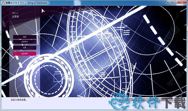 钢翼少女破解版[含cpy补丁] _钢翼少女 v1.03dm破解版下载