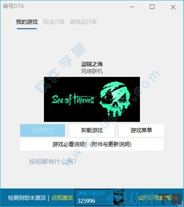 盗贼之海破解版下载 _盗贼之海 v1.0联机破解版