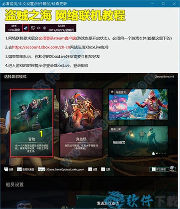 盗贼之海破解版下载 _盗贼之海 v1.0联机破解版