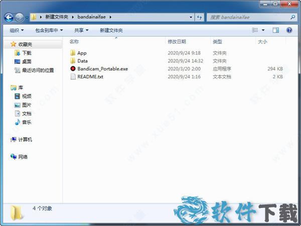 bandicam破解版[附安装包] _bandicam v4.6.4.1727免安装破解版下载