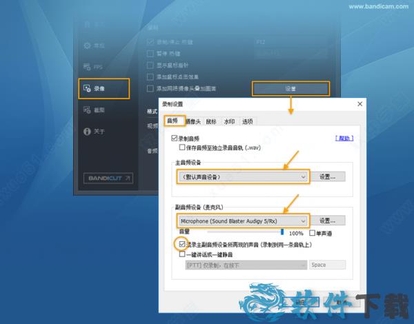 bandicam破解版[附安装包] _bandicam v4.6.4.1727免安装破解版下载