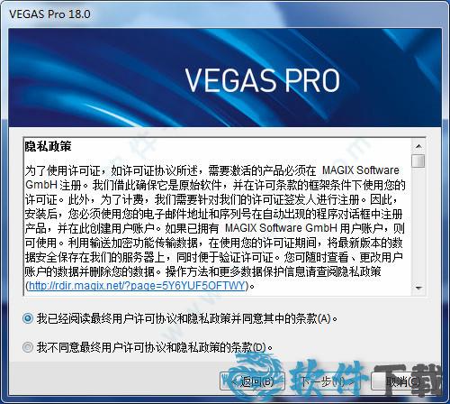 vegas pro 18破解版[亲测能用] _vegas pro 18 v18.0免费破解版下载
