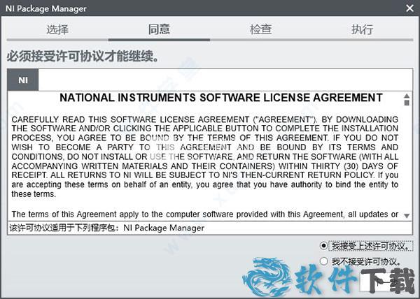 NI VISA破解版[含破解补丁] _NI VISA v20中文破解版(附安装教程)下载