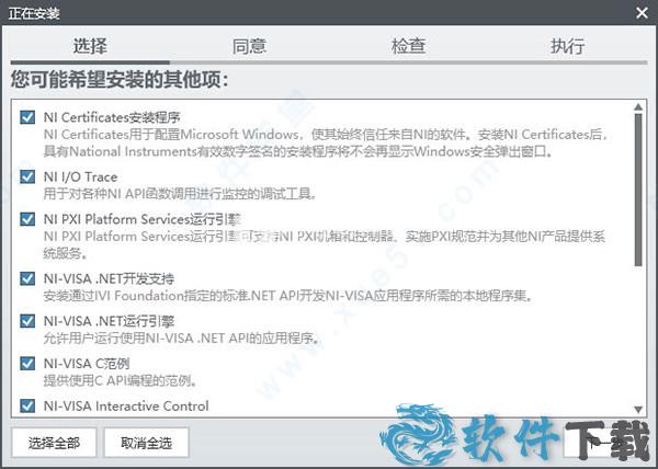 NI VISA破解版[含破解补丁] _NI VISA v20中文破解版(附安装教程)下载