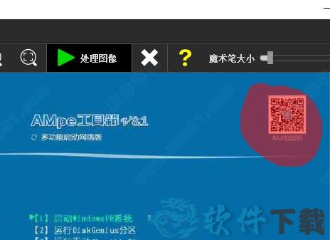 Inpaint破解版下载 _Inpaint v9.0.2汉化破解版