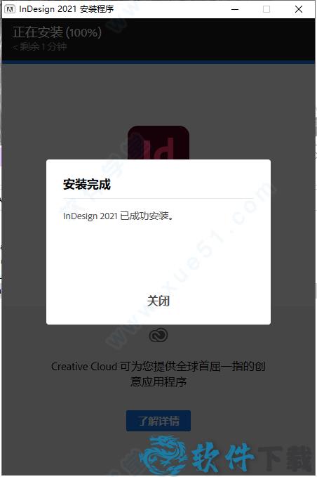 Adobe InDesign2021破解版[附破解补丁] _Adobe InDesign v16.0免费破解版下载