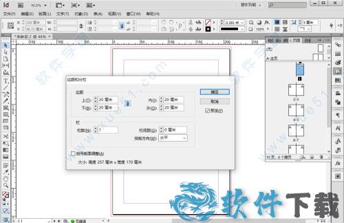 Adobe InDesign2021破解版[附破解补丁] _Adobe InDesign v16.0免费破解版下载