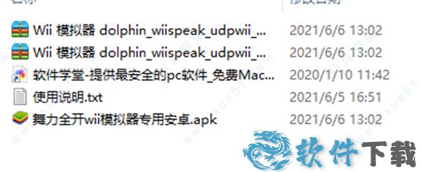 舞力全开2020破解版[百度云资源] _舞力全开2020 v1.0中文破解版(附游戏攻略)下载