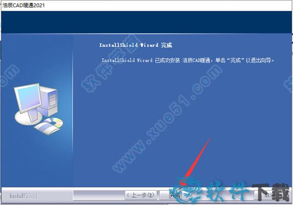 浩辰CAD暖通破解版[附安装包] _浩辰CAD暖通 v2021中文破解版(附安装教程)下载