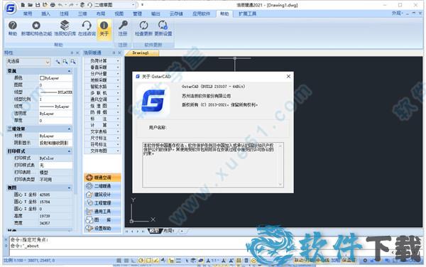 浩辰CAD暖通破解版[附安装包] _浩辰CAD暖通 v2021中文破解版(附安装教程)下载