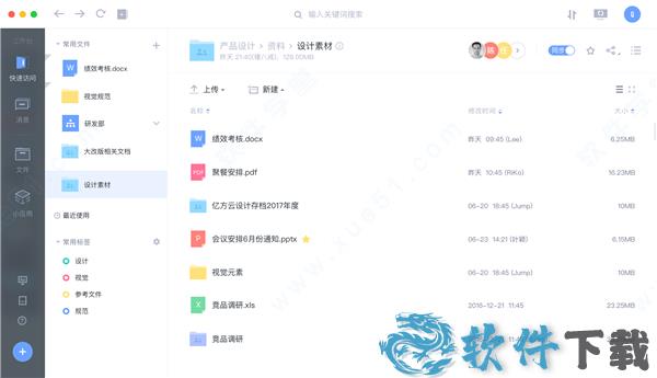 亿方云破解版