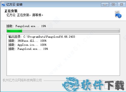 亿方云下载 _亿方云 v5.15.00001破解版