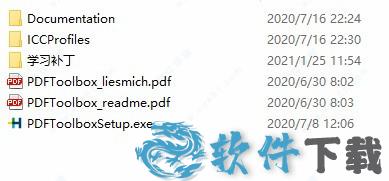 Prinect PDF Toolbox 2021中文破解版 _Prinect PDF Toolbox 2021 v21.00.018中文破解版(附安装教程)下载