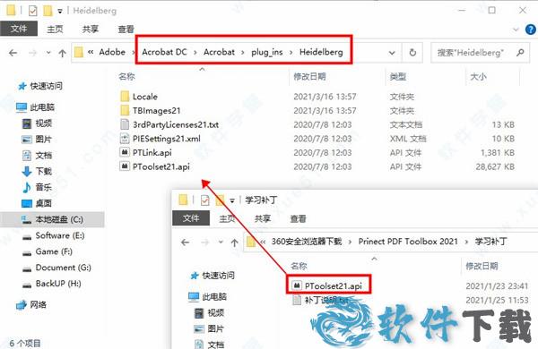Prinect PDF Toolbox 2021中文破解版 _Prinect PDF Toolbox 2021 v21.00.018中文破解版(附安装教程)下载