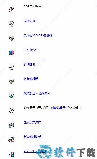 Prinect PDF Toolbox 2021中文破解版 _Prinect PDF Toolbox 2021 v21.00.018中文破解版(附安装教程)下载
