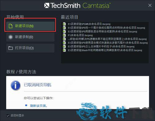 Camtasia Studio 2021破解版下载 _Camtasia Studio 2021 v2021.0.0汉化破解版