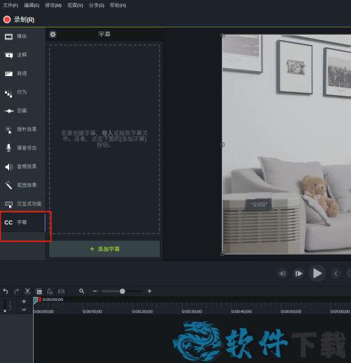 Camtasia Studio 2021破解版下载 _Camtasia Studio 2021 v2021.0.0汉化破解版