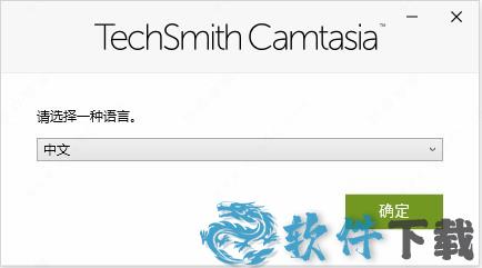 Camtasia Studio 2021破解版下载 _Camtasia Studio 2021 v2021.0.0汉化破解版