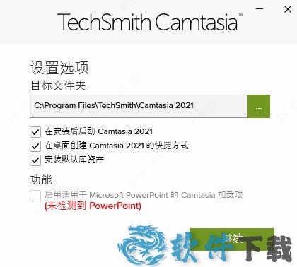 Camtasia Studio 2021破解版下载 _Camtasia Studio 2021 v2021.0.0汉化破解版