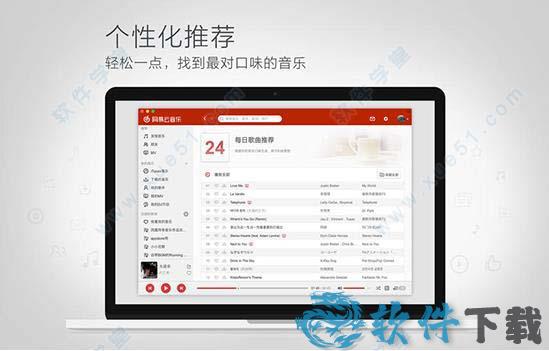 网易云音乐中文破解版 _网易云音乐 v1.0吾爱破解版下载