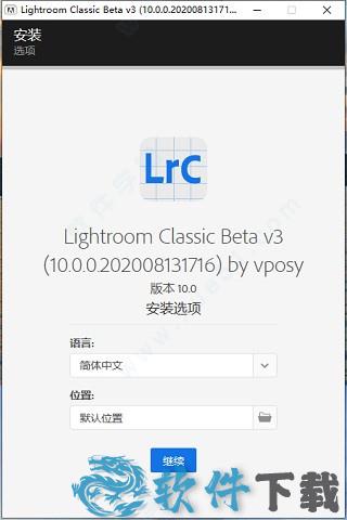 Adobe Lightroom Classic破解版[含破解补丁] _Adobe Lightroom Classic v10.0汉化破解版下载