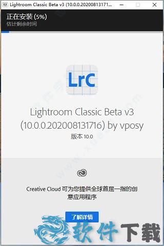 Adobe Lightroom Classic破解版[含破解补丁] _Adobe Lightroom Classic v10.0汉化破解版下载