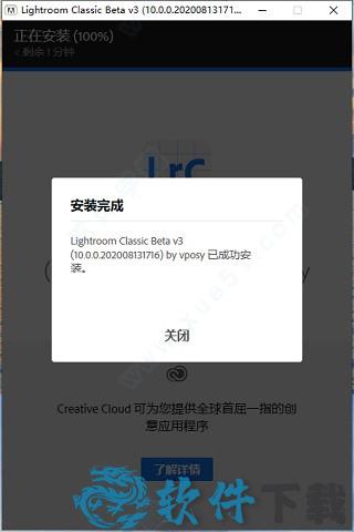 Adobe Lightroom Classic破解版[含破解补丁] _Adobe Lightroom Classic v10.0汉化破解版下载