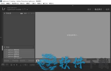 Adobe Lightroom Classic破解版[含破解补丁] _Adobe Lightroom Classic v10.0汉化破解版下载