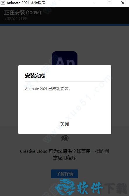 Adobe Animate破解版[亲测可用] _Animate v21.0.0.35450汉化破解版下载