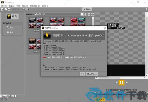 prodad vitascene pro 4专业破解版