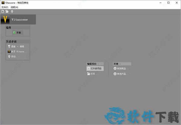 prodad vitascene pro 4下载 _prodad vitascene pro 4 v4.0专业破解版