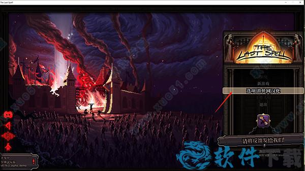 最后的咒语中文破解版 _最后的咒语 v0.76.2steam破解版下载