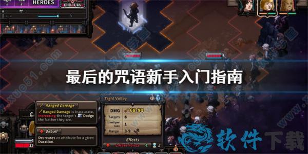 最后的咒语破解版[含cpy补丁] _最后的咒语 v0.76.2汉化破解版下载