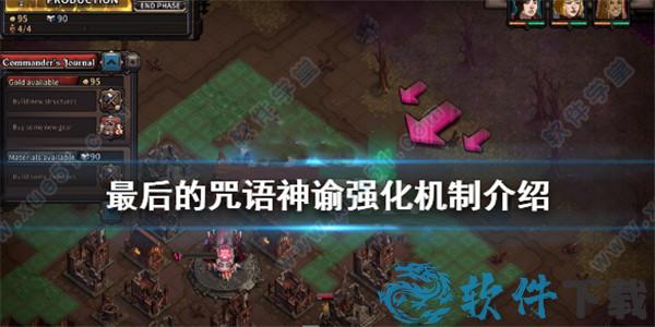 最后的咒语破解版[含cpy补丁] _最后的咒语 v0.76.2汉化破解版下载