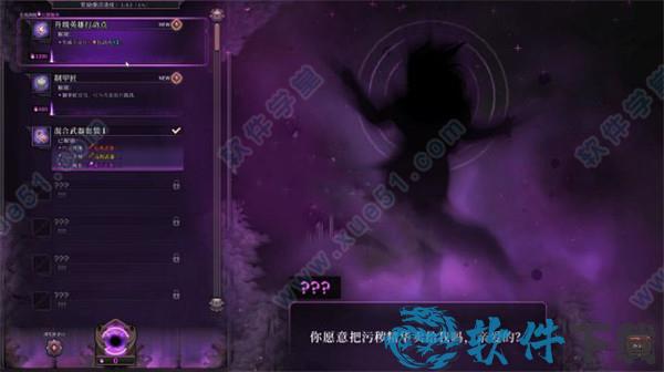 最后的咒语破解版[含cpy补丁] _最后的咒语 v0.76.2汉化破解版下载